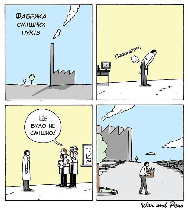 Комікси українською on we.ua