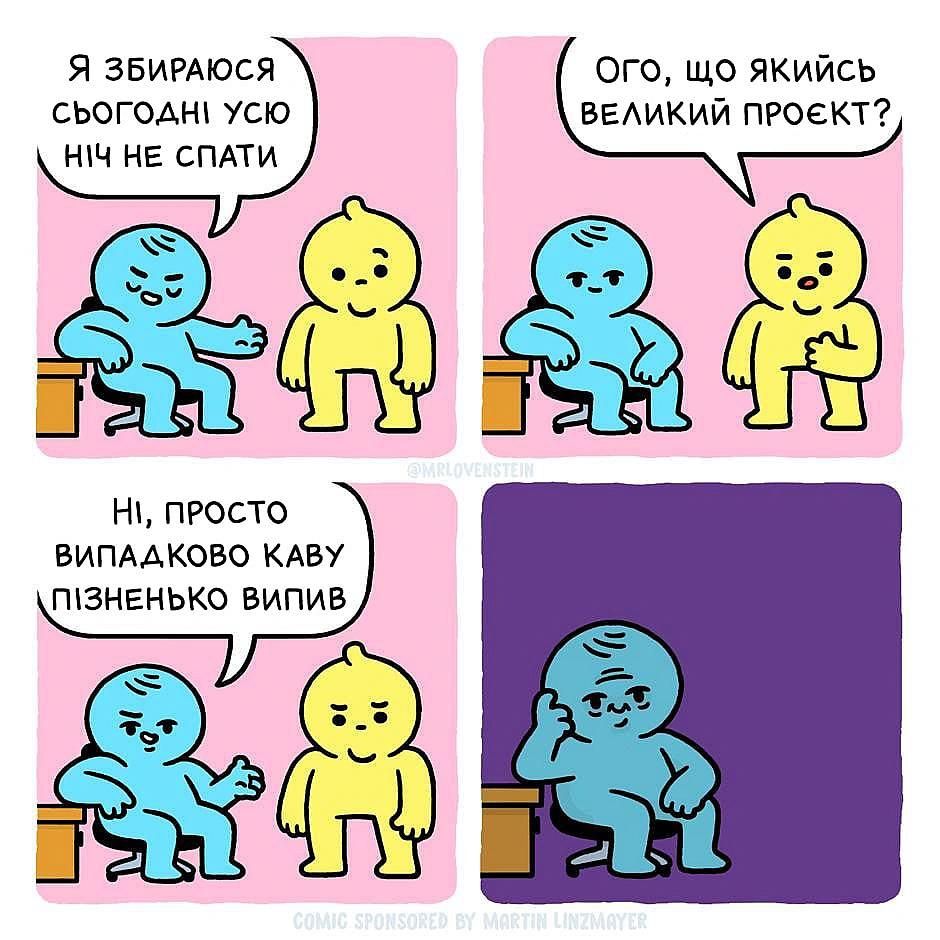 Комікси українською - Комікси українською на we.ua
