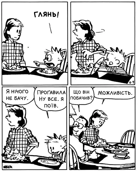 Комікси українською на we.ua