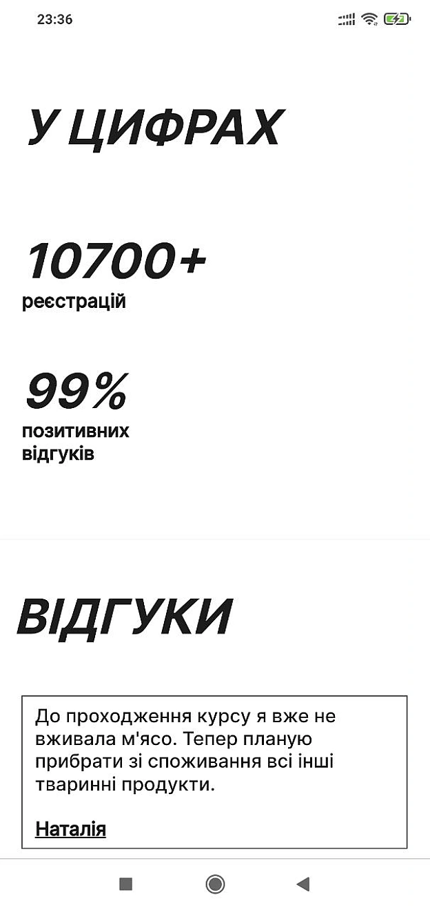 Чи знали ви про 7-денний безкоштовний інформаційний курс про веганство??? Українською!http://veganexpress.org - 🌱 Веганський Тернопіль на we.ua