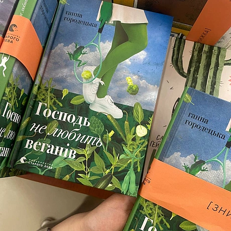 Назва інтригує 👁️👄👁️ - 🌱 Веганський Тернопіль на we.ua