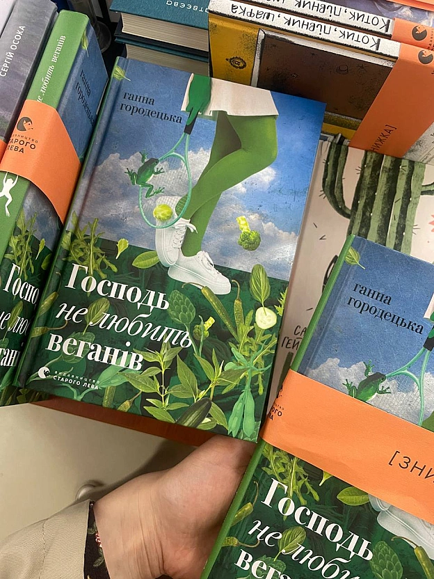 Назва інтригує 👁️👄👁️ - 🌱 Веганський Тернопіль на we.ua