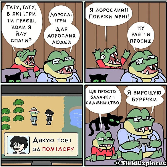 Комікси українською на we.ua