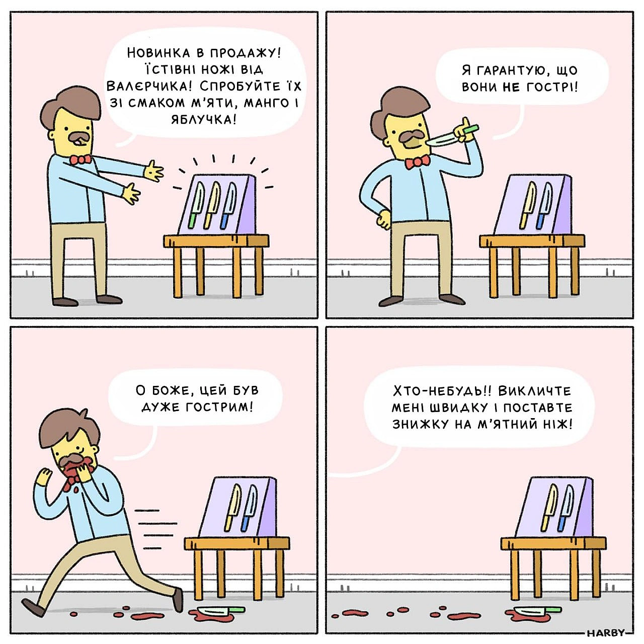 😋 - Комікси українською на we.ua