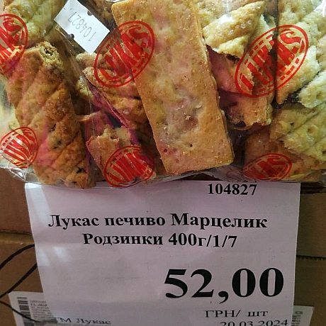 Солодощі із КомориКомора це супермаркет/гуртовня/склад біля центрального ринку, де за оптовими цінами можна купити від 1 одиниц... - 🌱 Веганський Тернопіль на we.ua