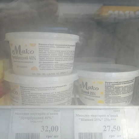 Що ще там є для веганів?Наприклад такий спред якщо скучаєте за масломАбо нарешті натуральний чай (ну тобто не з пакетика, дивн... - 🌱 Веганський Тернопіль на we.ua