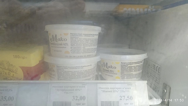 Що ще там є для веганів?Наприклад такий спред якщо скучаєте за масломАбо нарешті натуральний чай (ну тобто не з пакетика, дивн... - 🌱 Веганський Тернопіль на we.ua