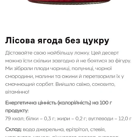 Що там по морозиву?Цього року вочевидь нічого Лише солодкі льоди з додаванням пюре ягід і фруктівСкажіть чи сумуєте ви за с... - 🌱 Веганський Тернопіль на we.ua