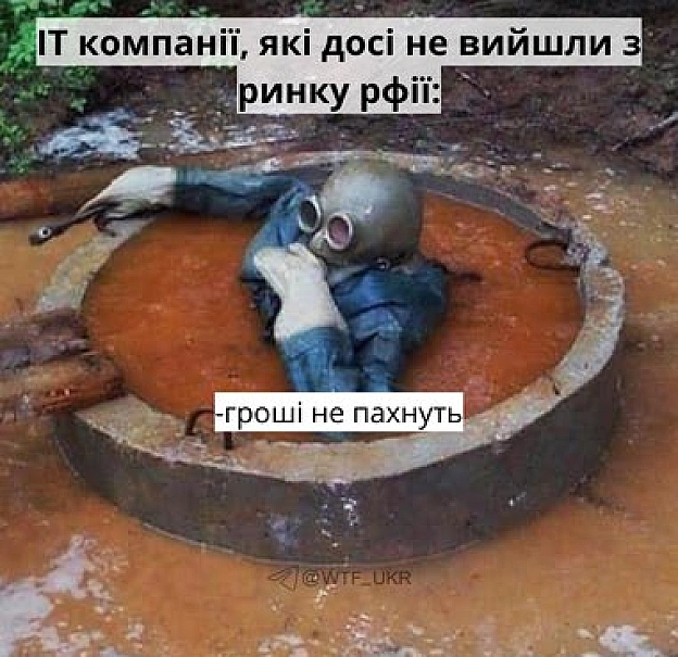 💪 42% ІТ-компаній досі мають стосунок до рфії, — керівник LeaveRussia. LeaveRussia — проєкт, який створили з метою надання ін... - WTF! на we.ua