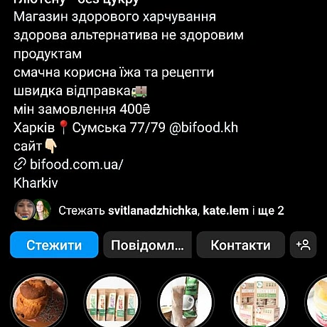 Знайдіть що не так з текстомА поки що бойкотуємо цей магазин, бо вони не знають різниці між веганством і оволакто вегетаріанств... - 🌱 Веганський Тернопіль на we.ua