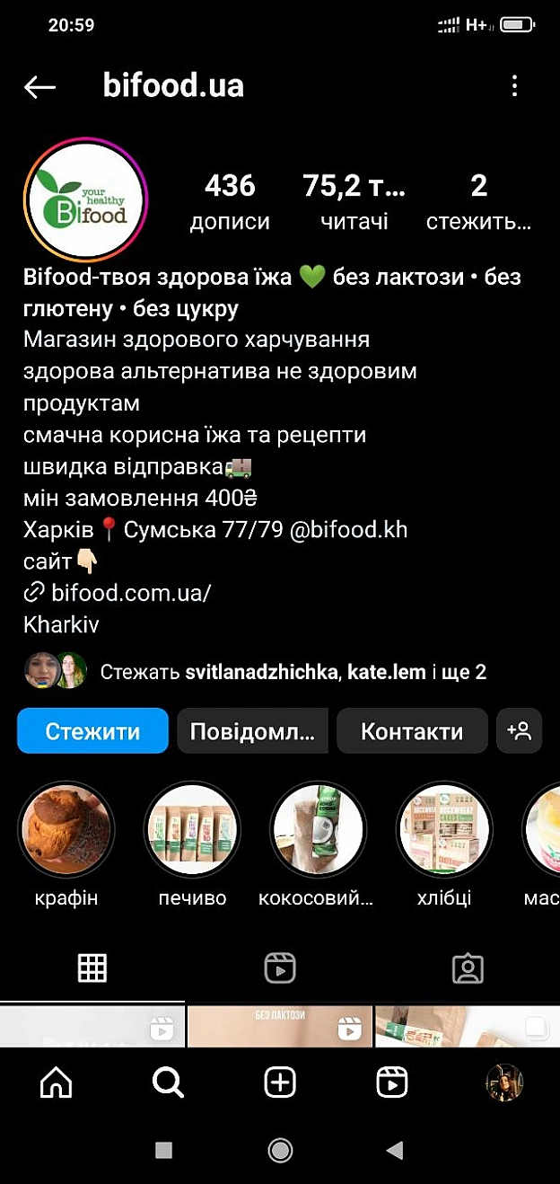 Знайдіть що не так з текстомА поки що бойкотуємо цей магазин, бо вони не знають різниці між веганством і оволакто вегетаріанств... - 🌱 Веганський Тернопіль на we.ua