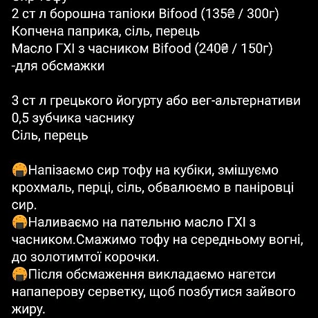 Знайдіть що не так з текстомА поки що бойкотуємо цей магазин, бо вони не знають різниці між веганством і оволакто вегетаріанств... - 🌱 Веганський Тернопіль на we.ua