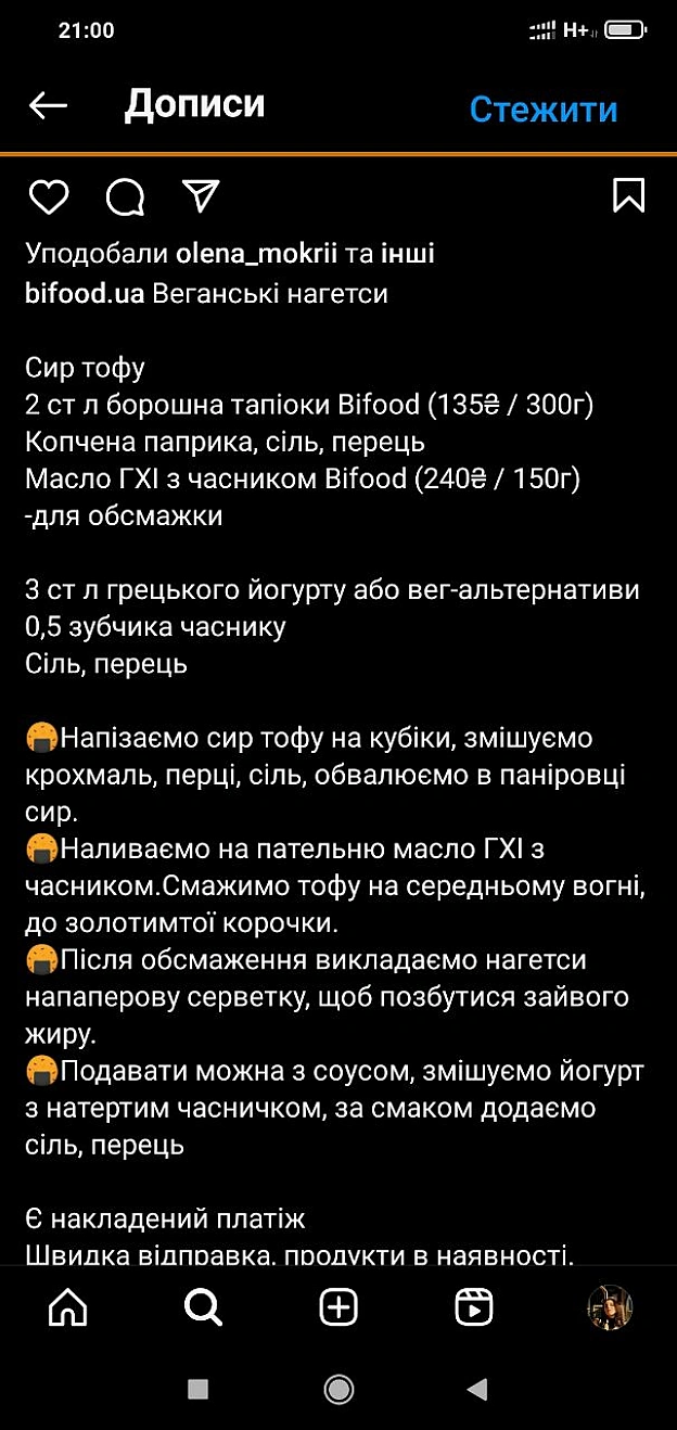 Знайдіть що не так з текстомА поки що бойкотуємо цей магазин, бо вони не знають різниці між веганством і оволакто вегетаріанств... - 🌱 Веганський Тернопіль на we.ua
