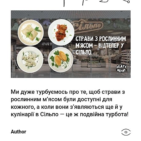 Eat me at в ТернополіСерйозно, лише в одному із Сільпо на вулиці Текстильнійhttps://eat-me-at.com/uk/news/stravy-z-eat-me-tep... - 🌱 Веганський Тернопіль на we.ua