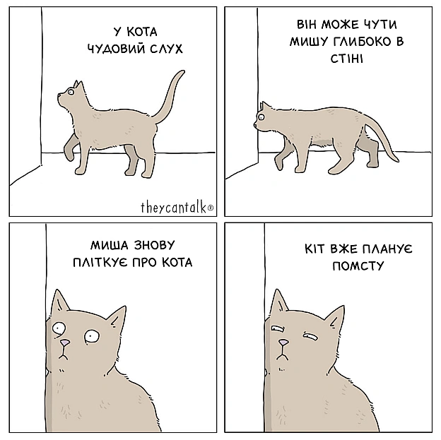 Комікси українською на we.ua
