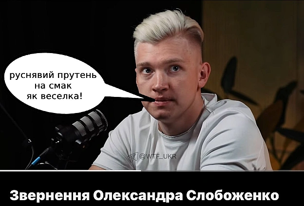 Синоптики об’явили дні жалюгідних виправдовувань, можливі опади у вигляді ссанини у вічі довірливим глядачам. Дубілет передав м... - WTF! на we.ua