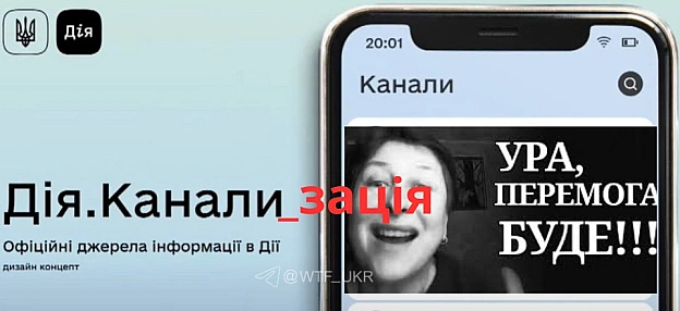 Ви за все українське і дуже сумували, що не маєте альтернативу телеграму? Тепер ваші проблеми вирішили, бо в інтернети може уві... - WTF! на we.ua