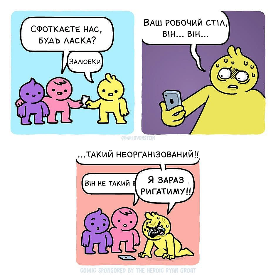Комікси українською на we.ua
