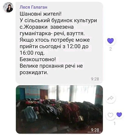Мешканці міста настільки щедрі в підтримці нашого #БанкОдягу, що іноді виникає добрячий надлишок речей на складі. 📦 Цього разу м... - Волонтерська північ на we.ua