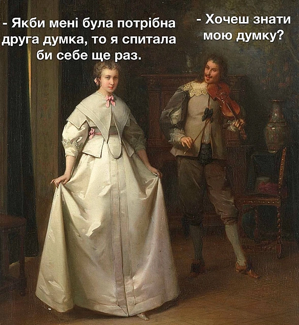 Кардинальний Рішельє на we.ua