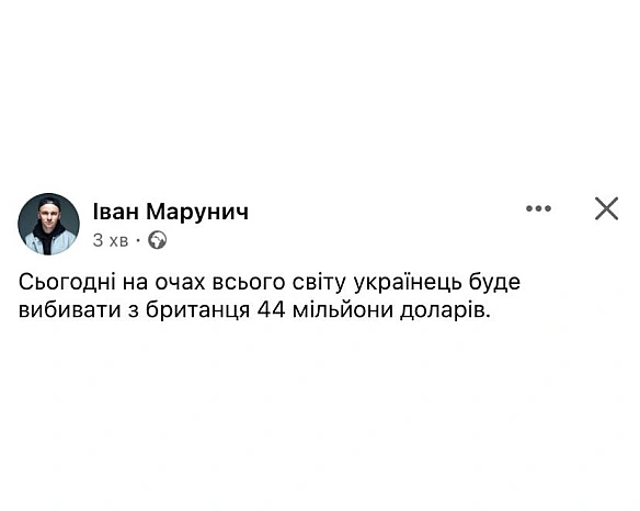 Сьогодні Олександр Усик зійдеться в ринзі з британцем Тайсоном Ф'юрі за титул абсолютного чемпіона світу в хевівейті@memargam - МЕМАГРАМ on we.ua