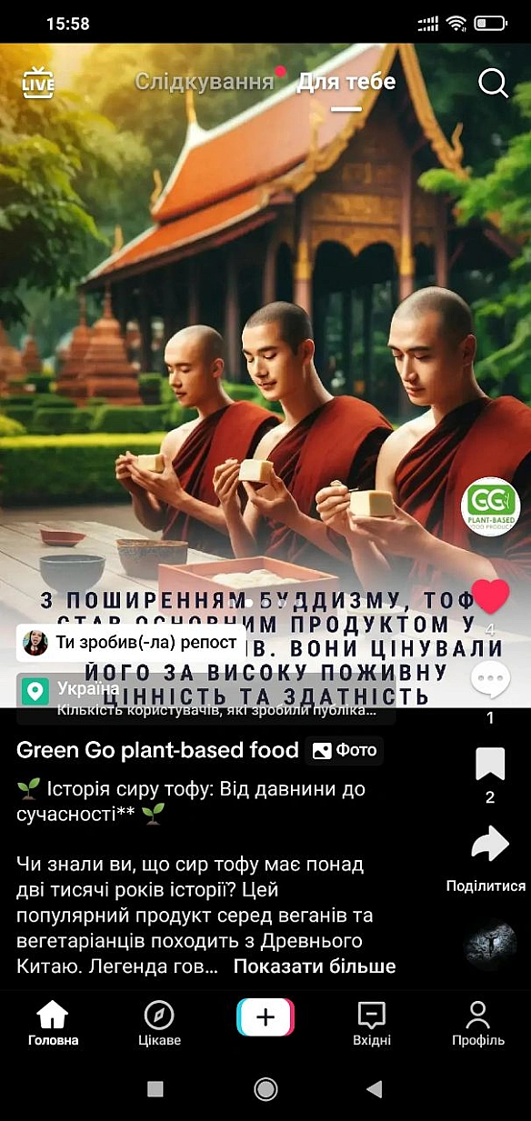 Пропаганда тофу нарешті!🤝♥️ - 🌱 Веганський Тернопіль на we.ua