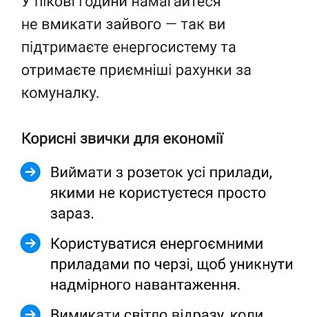 Кожен раз, як у мене вимикають світло, я проклинаю русню.Кожен раз, як світло не вимикають за графіком, я вдячна всім українкам... - їж, читай, смійся на we.ua