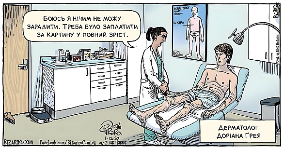 Комікси українською на we.ua