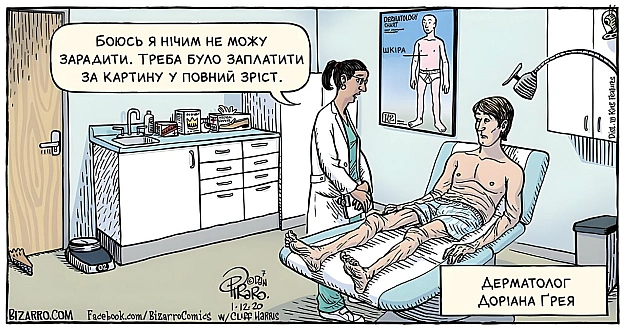 Комікси українською на we.ua