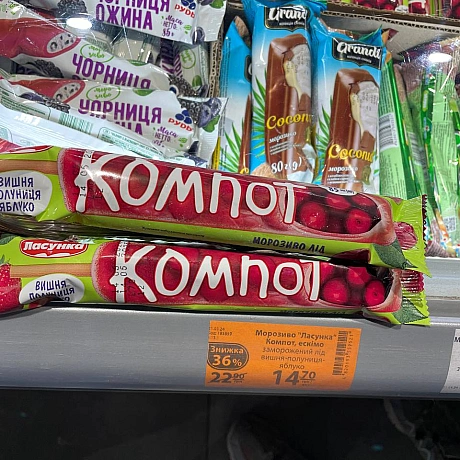 Сьогодні мене та @kibaruma приємно здивував АТБ 😍У коментарях напишу відгук на морозиво)#атб #морозиво - 🌱 Веганський Тернопіль на we.ua