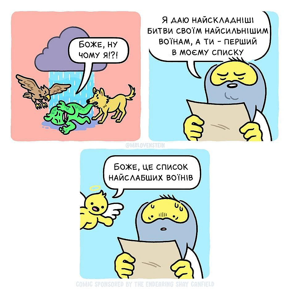 Комікси українською на we.ua