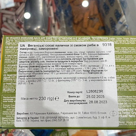 Новус останні дні балує 🤭🫦119 грн - 🌱 Веганський Тернопіль на we.ua