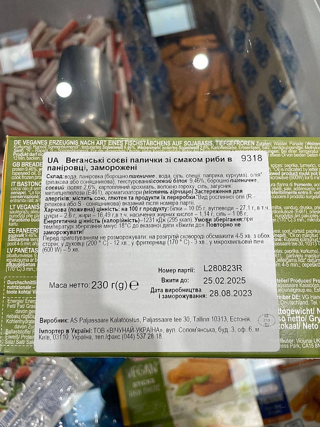 Новус останні дні балує 🤭🫦119 грн - 🌱 Веганський Тернопіль на we.ua