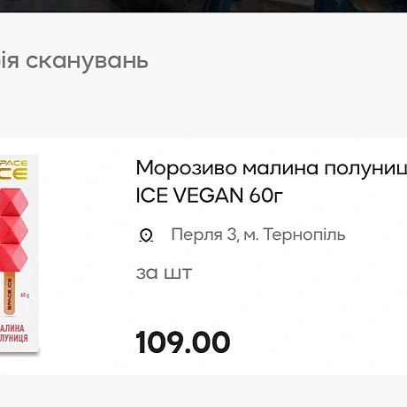 Вводжу нову рубрику веганвошинг 🫠(відмивання грошей за позначку веган на товарах) - 🌱 Веганський Тернопіль на we.ua