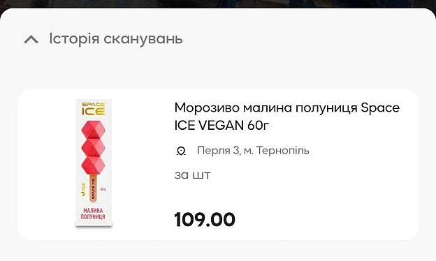 Вводжу нову рубрику веганвошинг 🫠(відмивання грошей за позначку веган на товарах) - 🌱 Веганський Тернопіль на we.ua