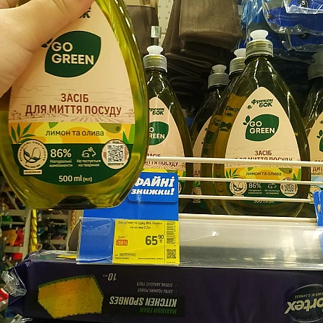 Купа засобів для чистого дому від Фрекен Бок і Фрошу в Епіцентрі - 🌱 Веганський Тернопіль на we.ua