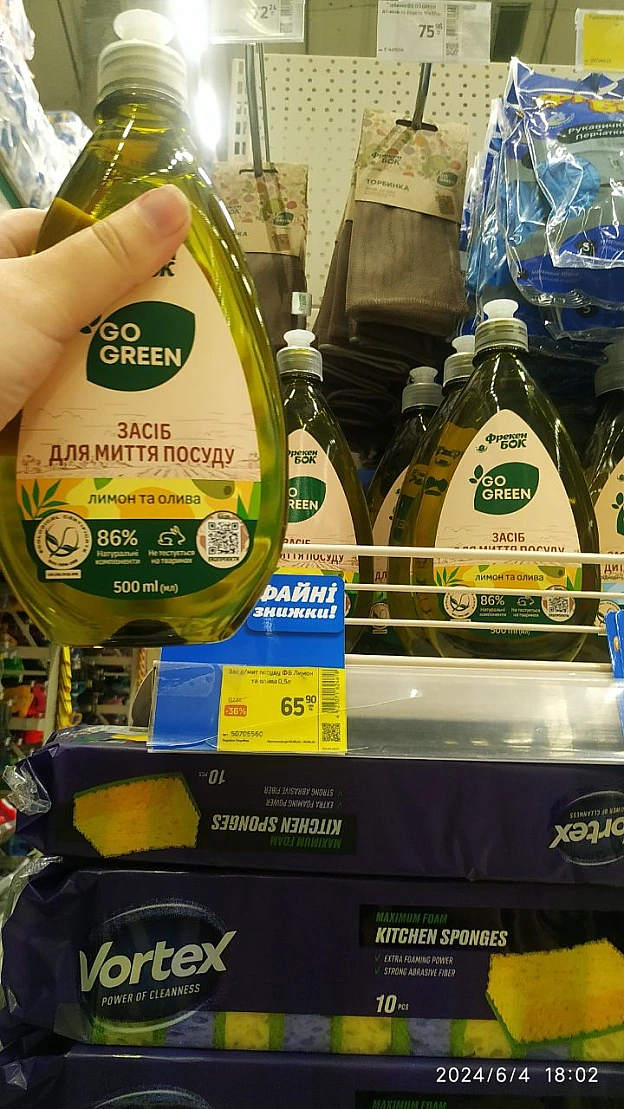 Купа засобів для чистого дому від Фрекен Бок і Фрошу в Епіцентрі - 🌱 Веганський Тернопіль на we.ua