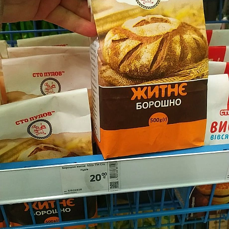 Пекельні борошна і оливки в Епіцентрі - 🌱 Веганський Тернопіль на we.ua
