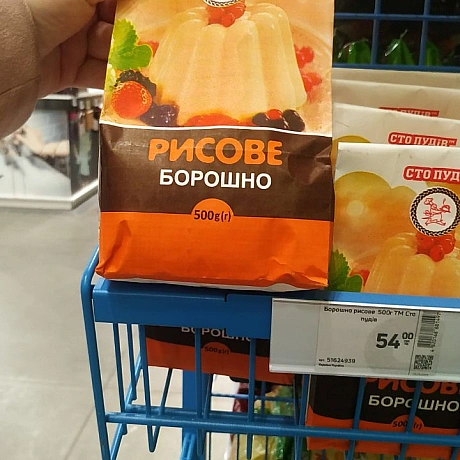 Пекельні борошна і оливки в Епіцентрі - 🌱 Веганський Тернопіль на we.ua