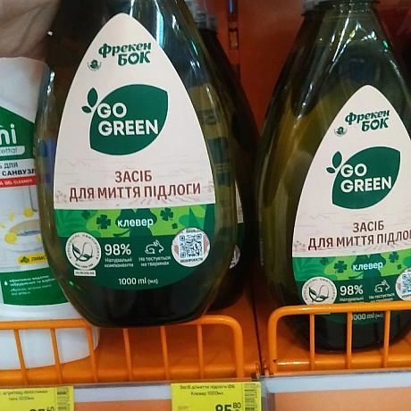 Купа засобів для чистого дому від Фрекен Бок і Фрошу в Епіцентрі - 🌱 Веганський Тернопіль на we.ua