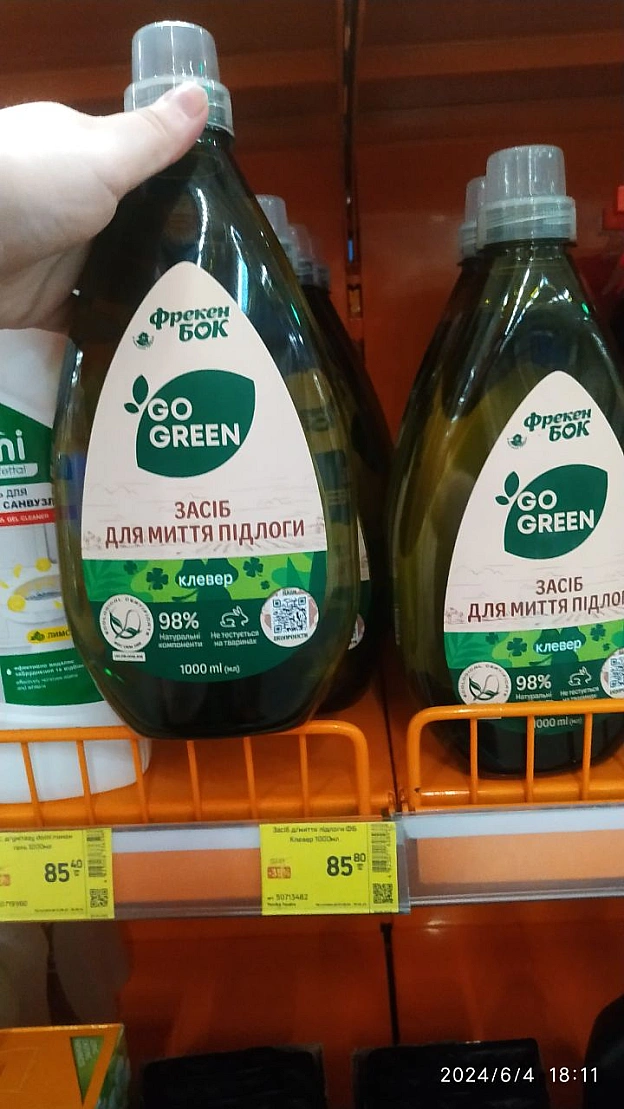 Купа засобів для чистого дому від Фрекен Бок і Фрошу в Епіцентрі - 🌱 Веганський Тернопіль на we.ua
