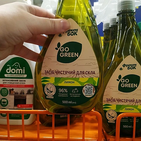 Купа засобів для чистого дому від Фрекен Бок і Фрошу в Епіцентрі - 🌱 Веганський Тернопіль на we.ua