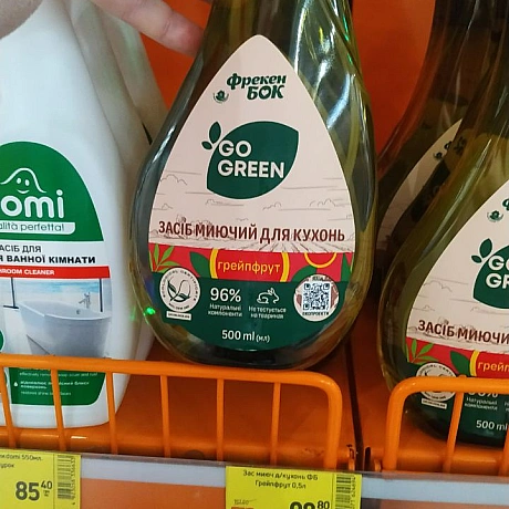 Купа засобів для чистого дому від Фрекен Бок і Фрошу в Епіцентрі - 🌱 Веганський Тернопіль на we.ua