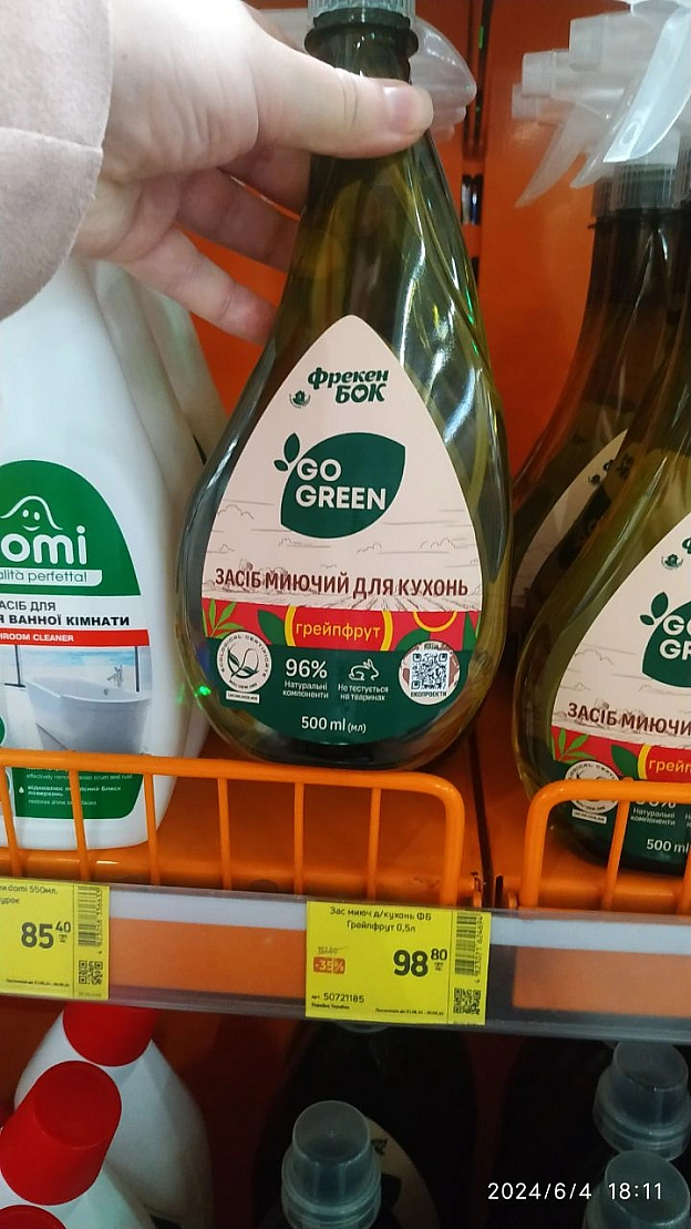 Купа засобів для чистого дому від Фрекен Бок і Фрошу в Епіцентрі - 🌱 Веганський Тернопіль на we.ua