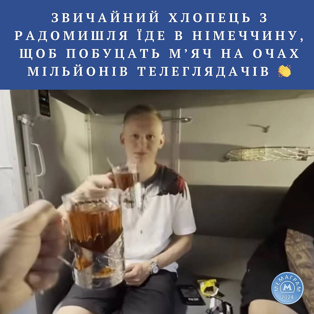 Олександр Зінченко прибув до табору збірної України#мемаграм@memargam - МЕМАГРАМ на we.ua