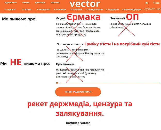 🚨Рейдерський захват державного медіа, цензура, погрози та цькування незгодних. 💥Ці та інші цікаві підходи від креативного медіа... - WTF! на we.ua