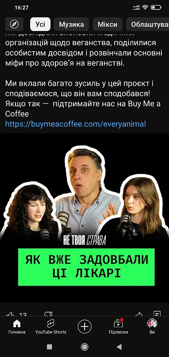 Останній в сезоні випуск україномовного веганського подкасту від ГО Кожна ТваринаП.С. коментарі краще не читати як завжди. Але... - 🌱 Веганський Тернопіль на we.ua