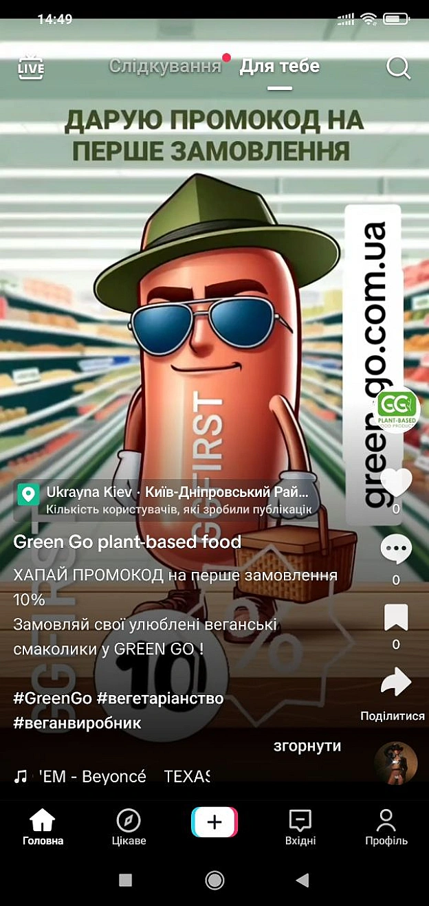 Раптом ви хочете зробити перше замовлення веган альтернатив у green go, ось 10% знижки - 🌱 Веганський Тернопіль на we.ua