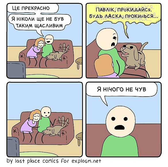 Комікси українською на we.ua