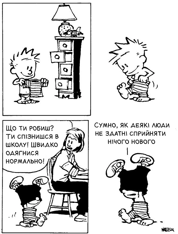 Комікси українською на we.ua